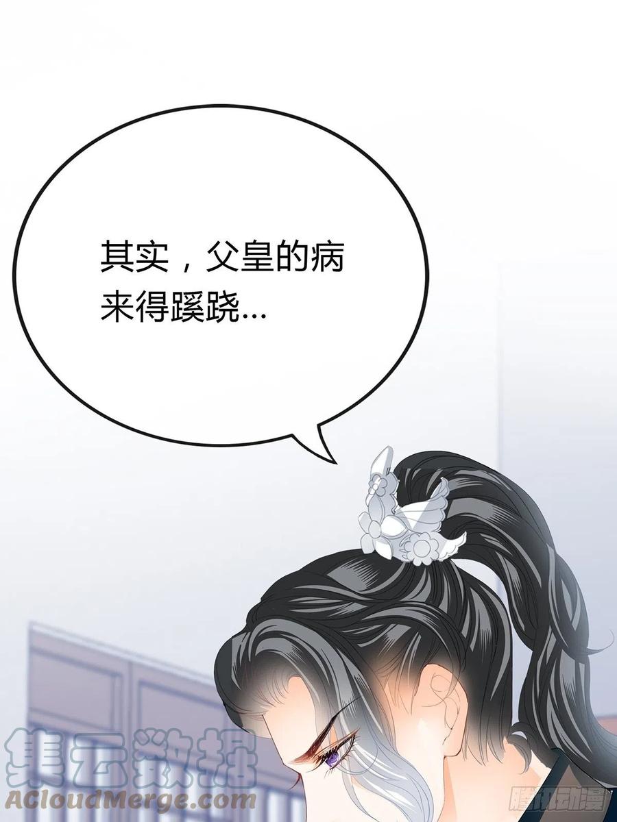本王要你韩漫全集-一步都别离开我无删减无遮挡章节图片 