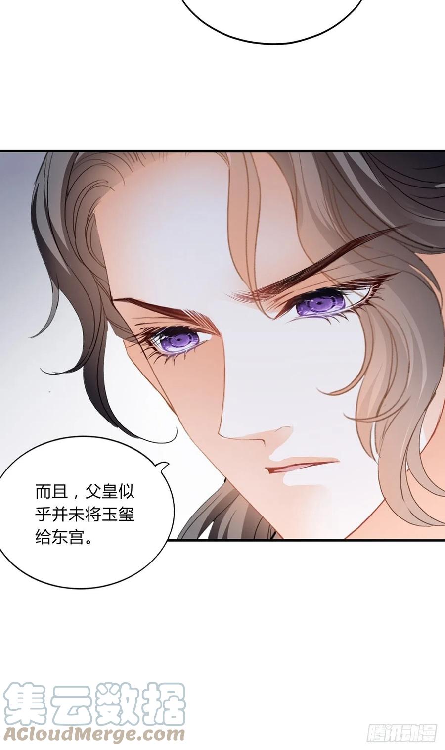 本王要你韩漫全集-一步都别离开我无删减无遮挡章节图片 