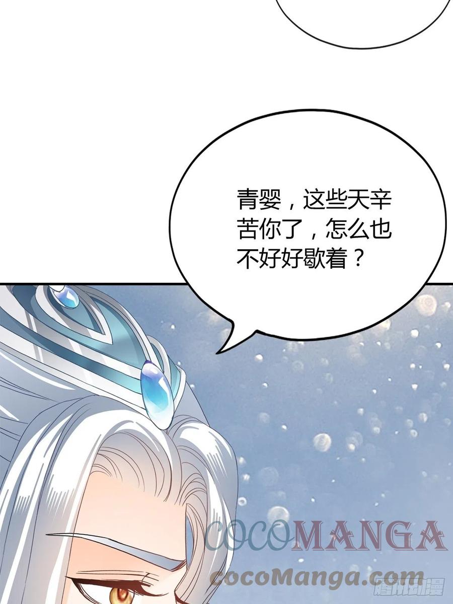 本王要你韩漫全集-献艺无删减无遮挡章节图片 