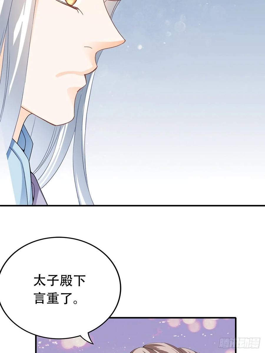 本王要你韩漫全集-献艺无删减无遮挡章节图片 