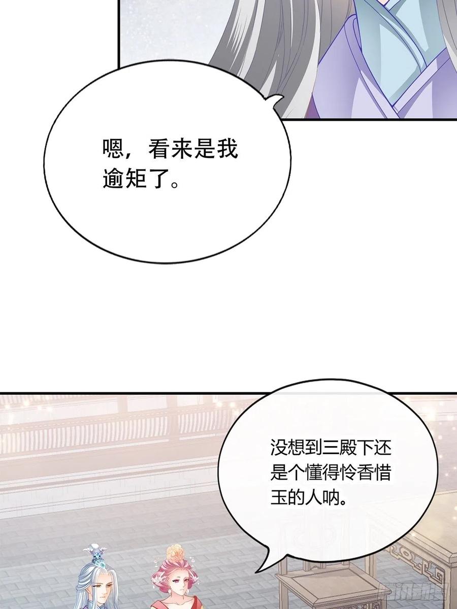 本王要你韩漫全集-献艺无删减无遮挡章节图片 
