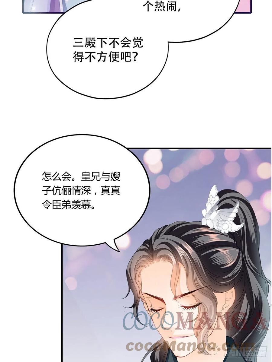 本王要你韩漫全集-献艺无删减无遮挡章节图片 