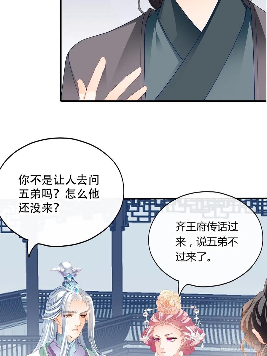 本王要你韩漫全集-献艺无删减无遮挡章节图片 
