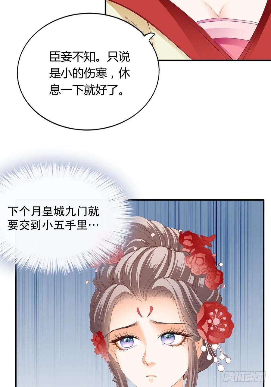 本王要你韩漫全集-献艺无删减无遮挡章节图片 