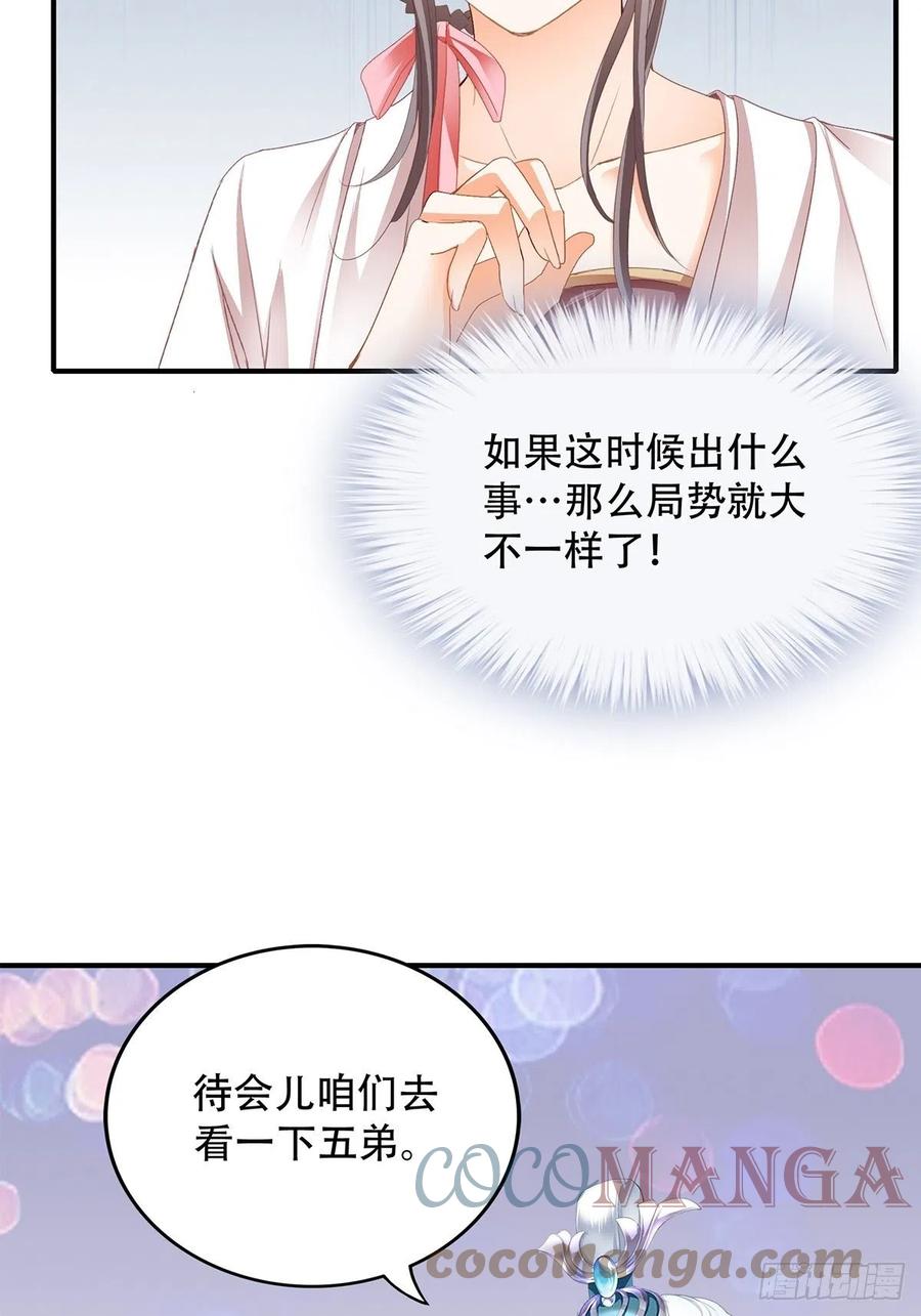 本王要你韩漫全集-献艺无删减无遮挡章节图片 