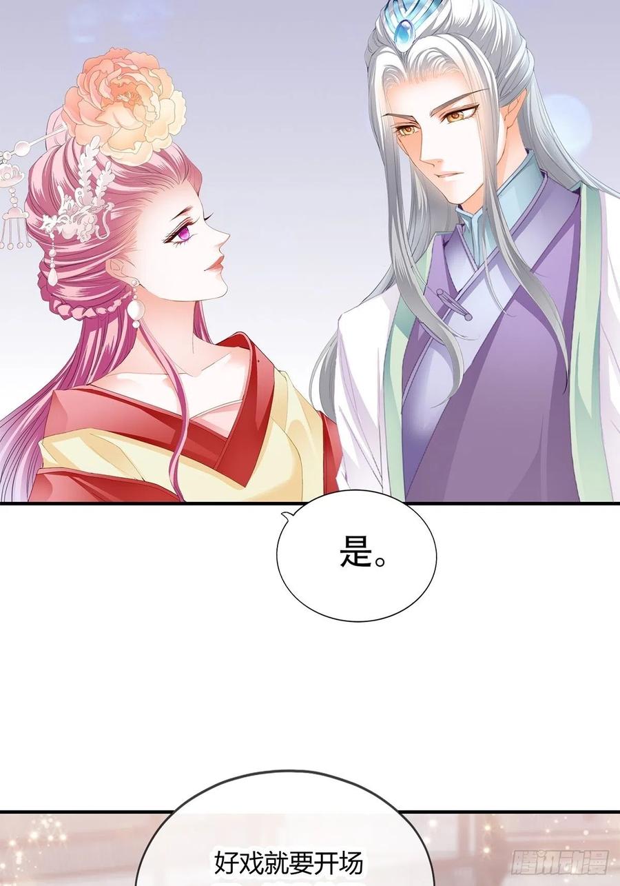本王要你韩漫全集-献艺无删减无遮挡章节图片 