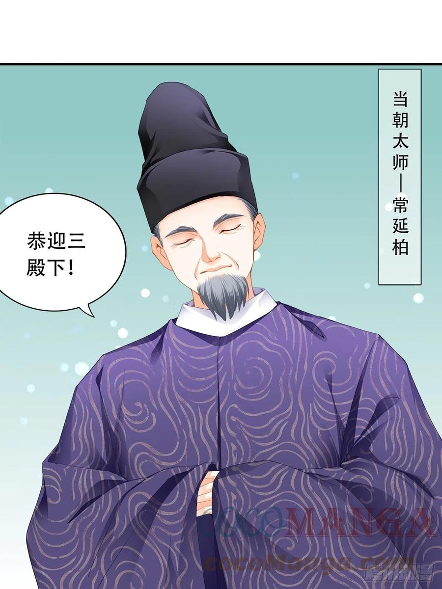 本王要你韩漫全集-献艺无删减无遮挡章节图片 