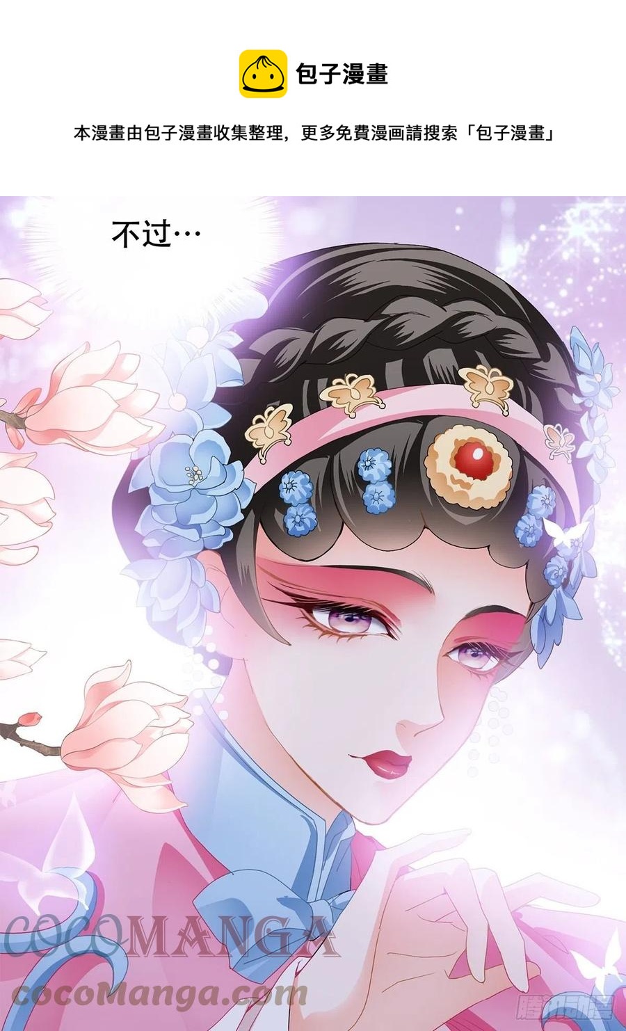 本王要你韩漫全集-献艺无删减无遮挡章节图片 