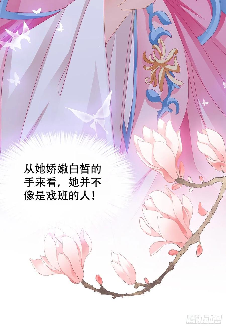 本王要你韩漫全集-献艺无删减无遮挡章节图片 