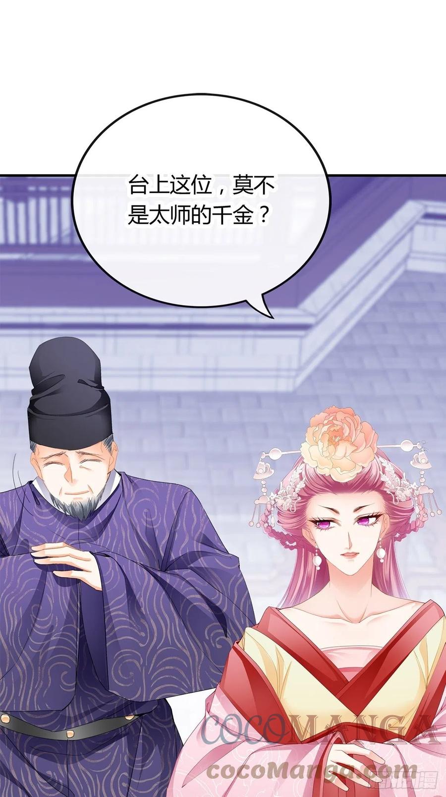 本王要你韩漫全集-献艺无删减无遮挡章节图片 