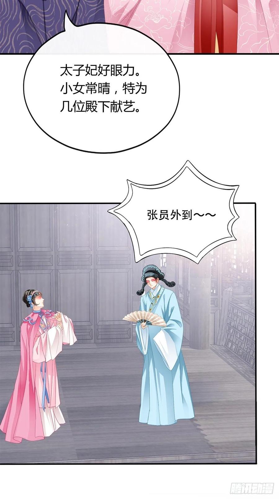 本王要你韩漫全集-献艺无删减无遮挡章节图片 