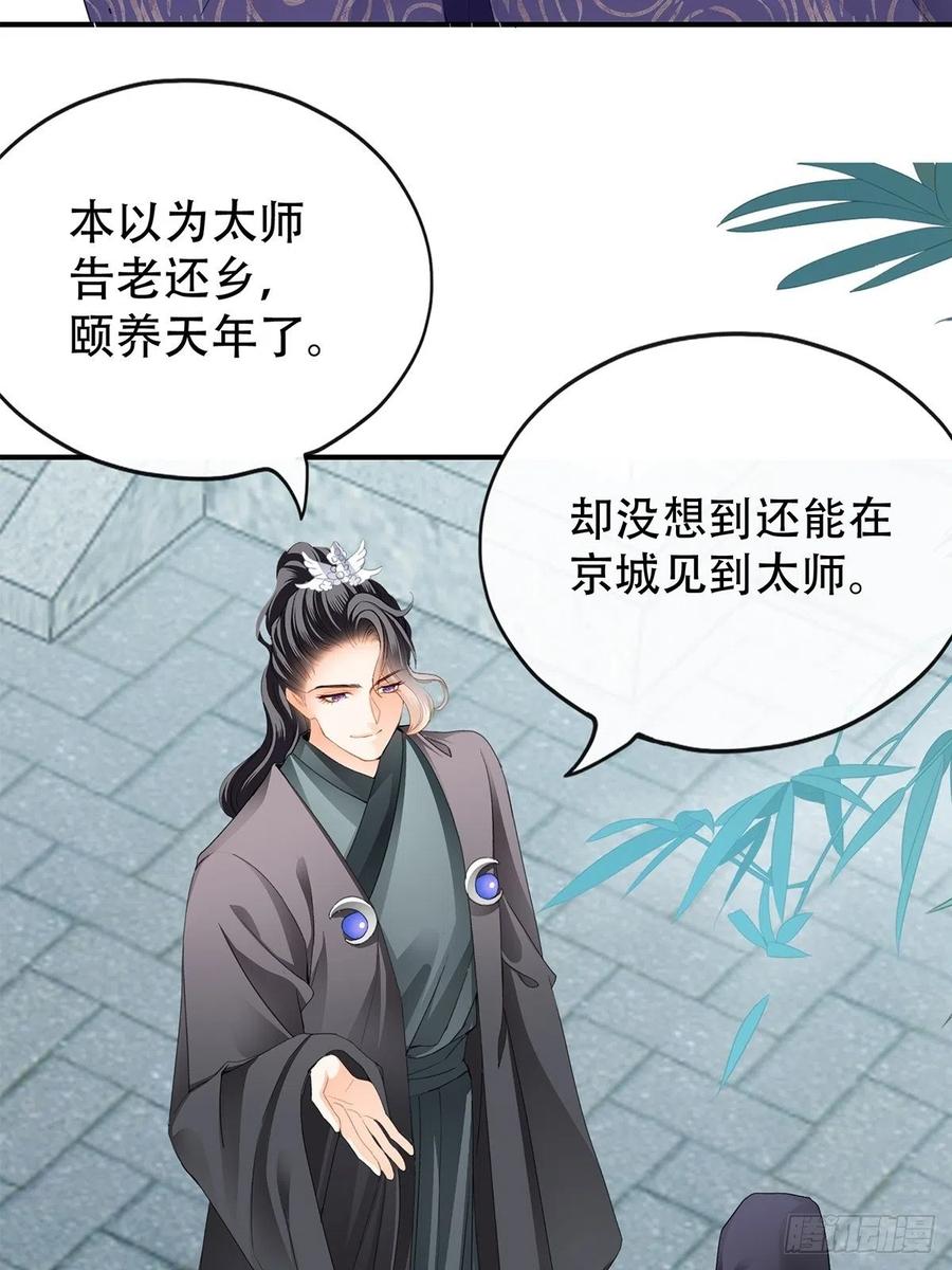 本王要你韩漫全集-献艺无删减无遮挡章节图片 