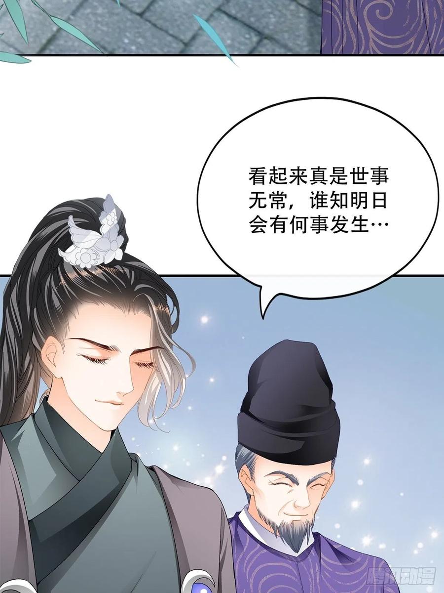 本王要你韩漫全集-献艺无删减无遮挡章节图片 