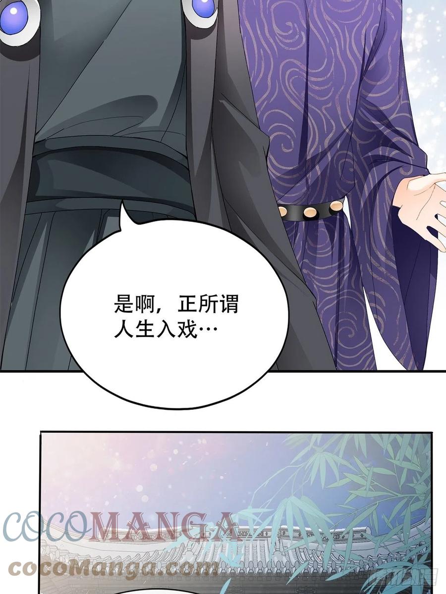 本王要你韩漫全集-献艺无删减无遮挡章节图片 
