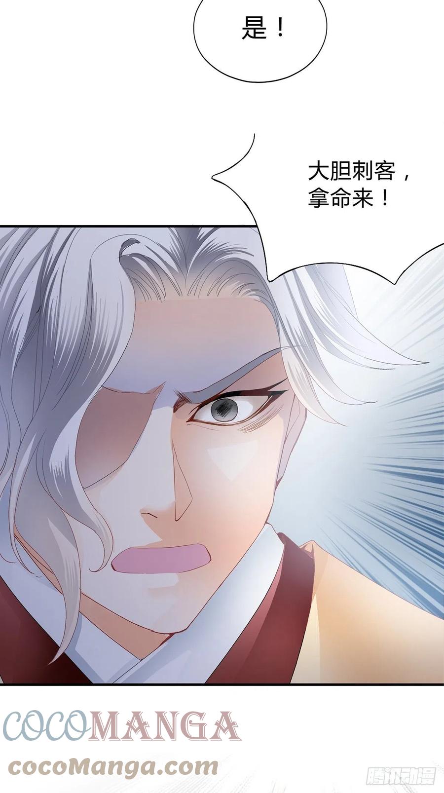 本王要你韩漫全集-黄爷救场无删减无遮挡章节图片 