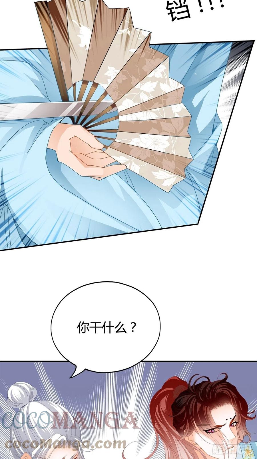 本王要你韩漫全集-黄爷救场无删减无遮挡章节图片 