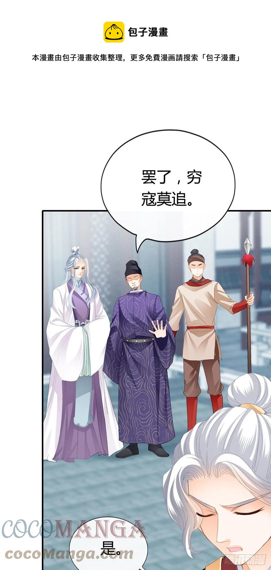 本王要你韩漫全集-黄爷救场无删减无遮挡章节图片 