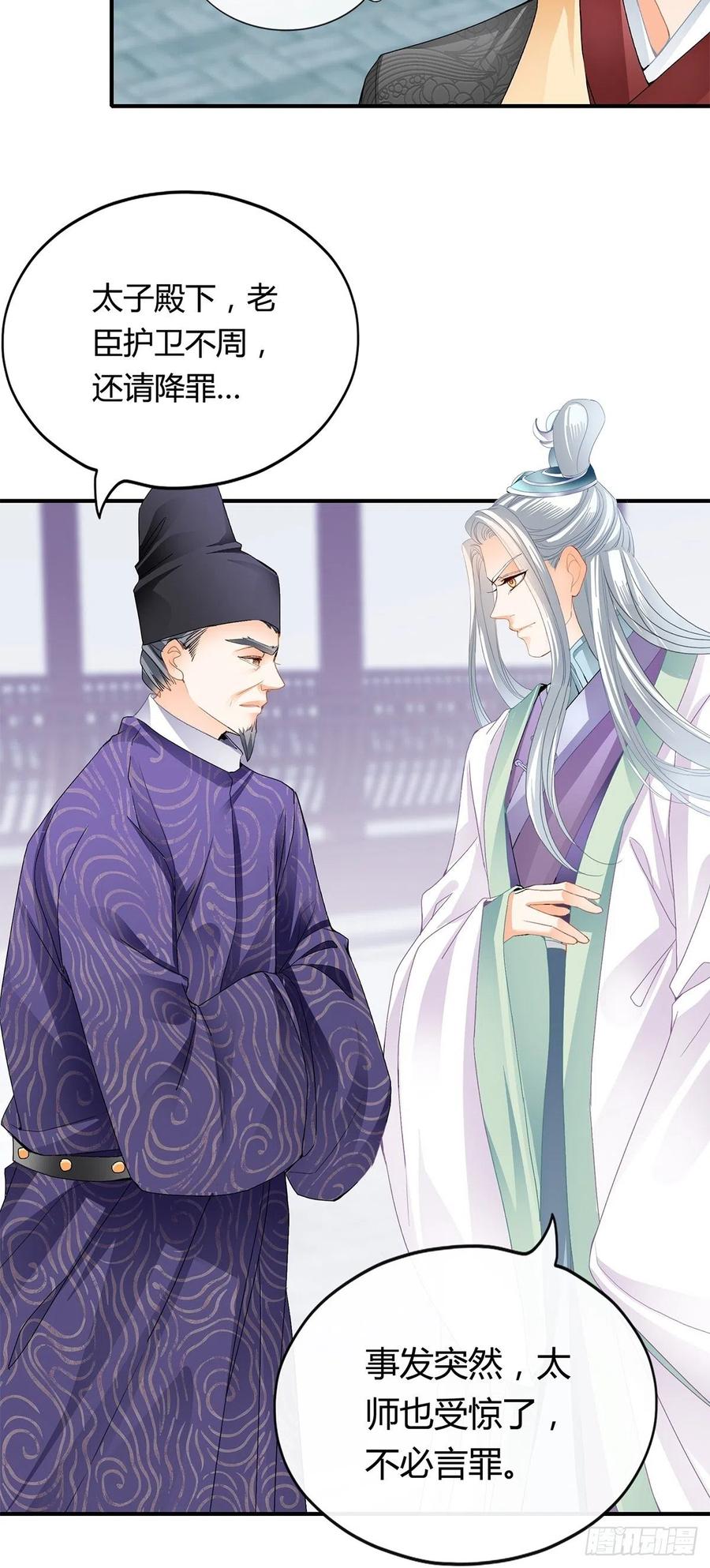 本王要你韩漫全集-黄爷救场无删减无遮挡章节图片 
