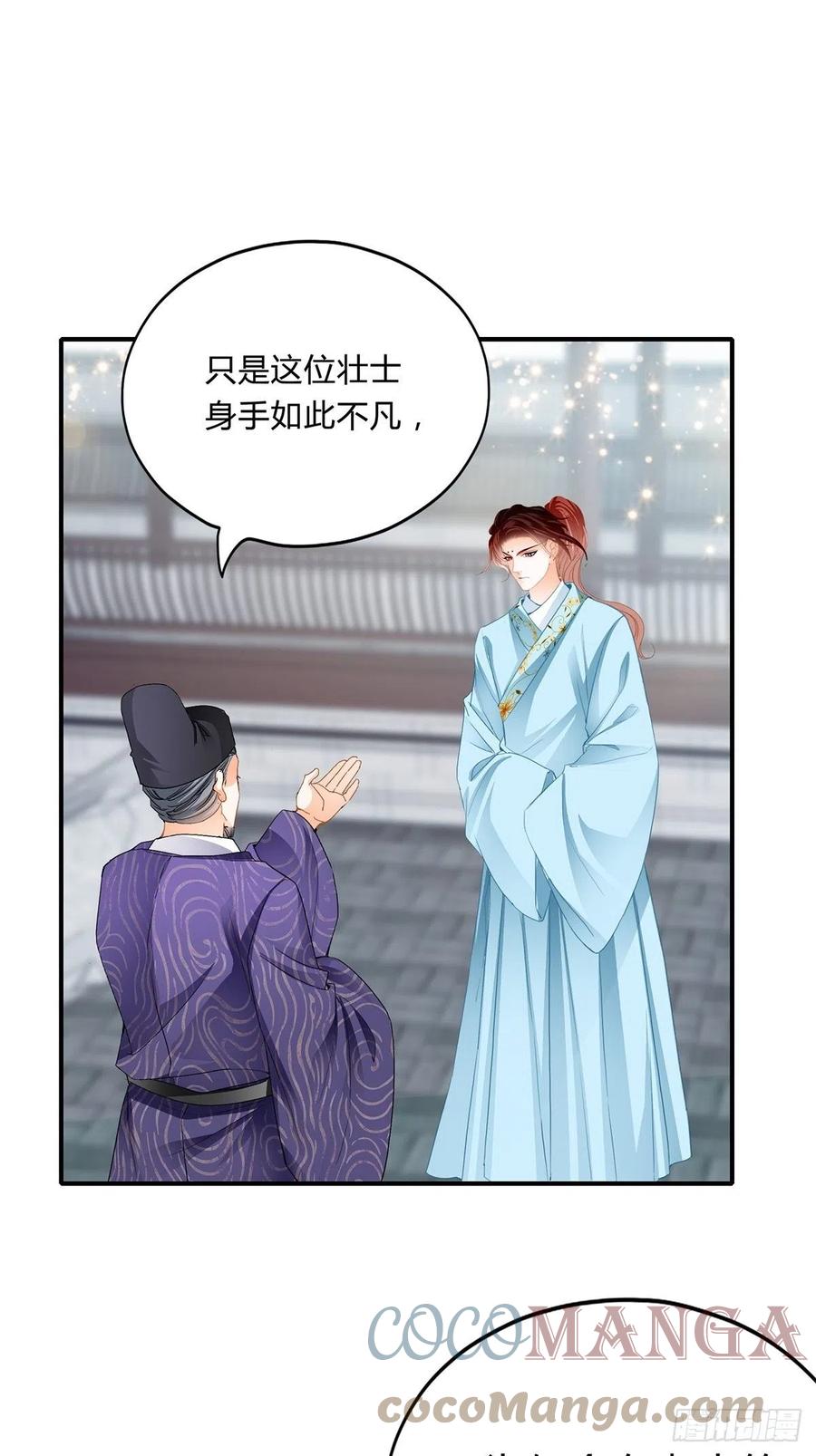 本王要你韩漫全集-黄爷救场无删减无遮挡章节图片 