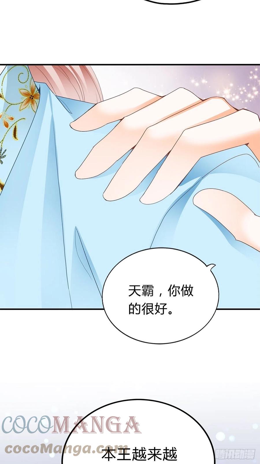 本王要你韩漫全集-黄爷救场无删减无遮挡章节图片 
