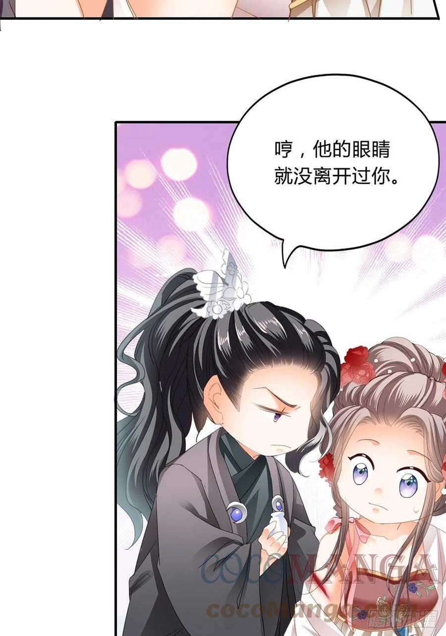 本王要你韩漫全集-纠结无删减无遮挡章节图片 