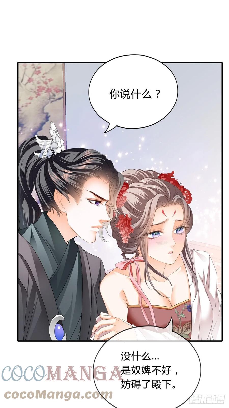 本王要你韩漫全集-纠结无删减无遮挡章节图片 