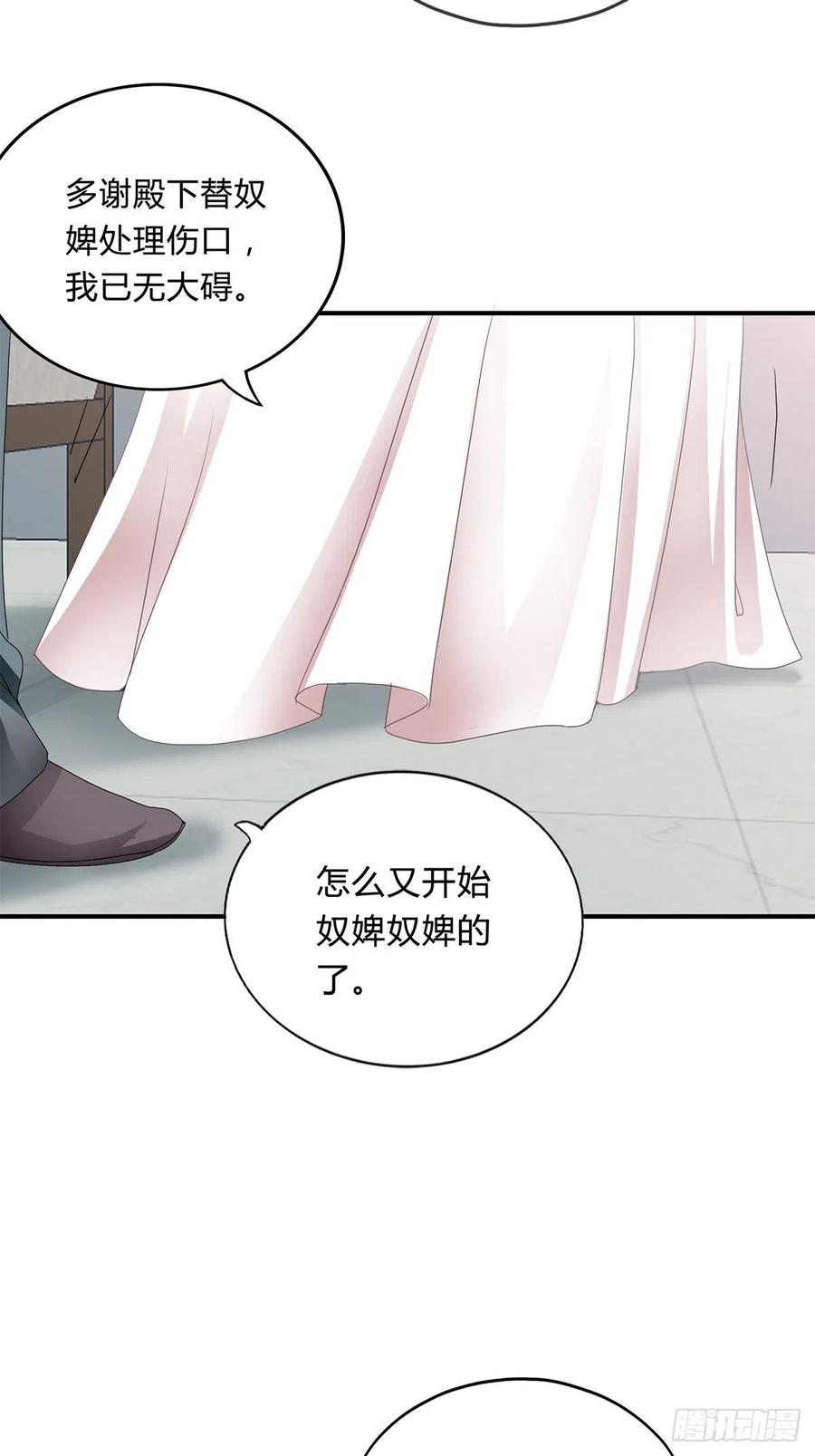 本王要你韩漫全集-纠结无删减无遮挡章节图片 