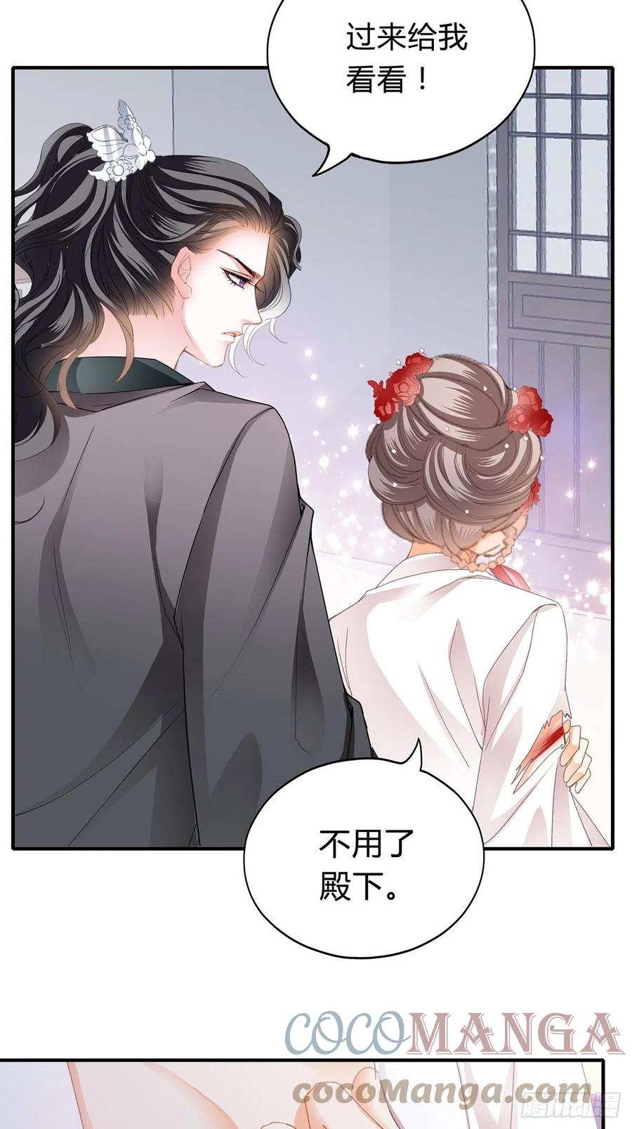本王要你韩漫全集-纠结无删减无遮挡章节图片 