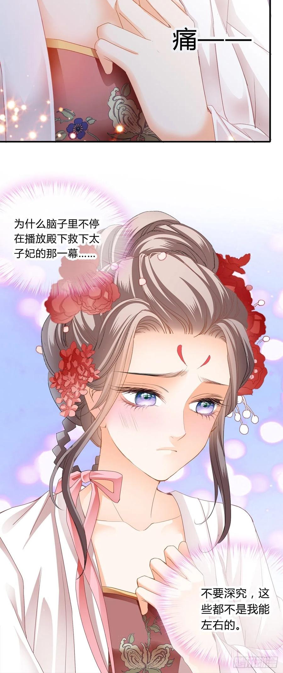 本王要你韩漫全集-纠结无删减无遮挡章节图片 