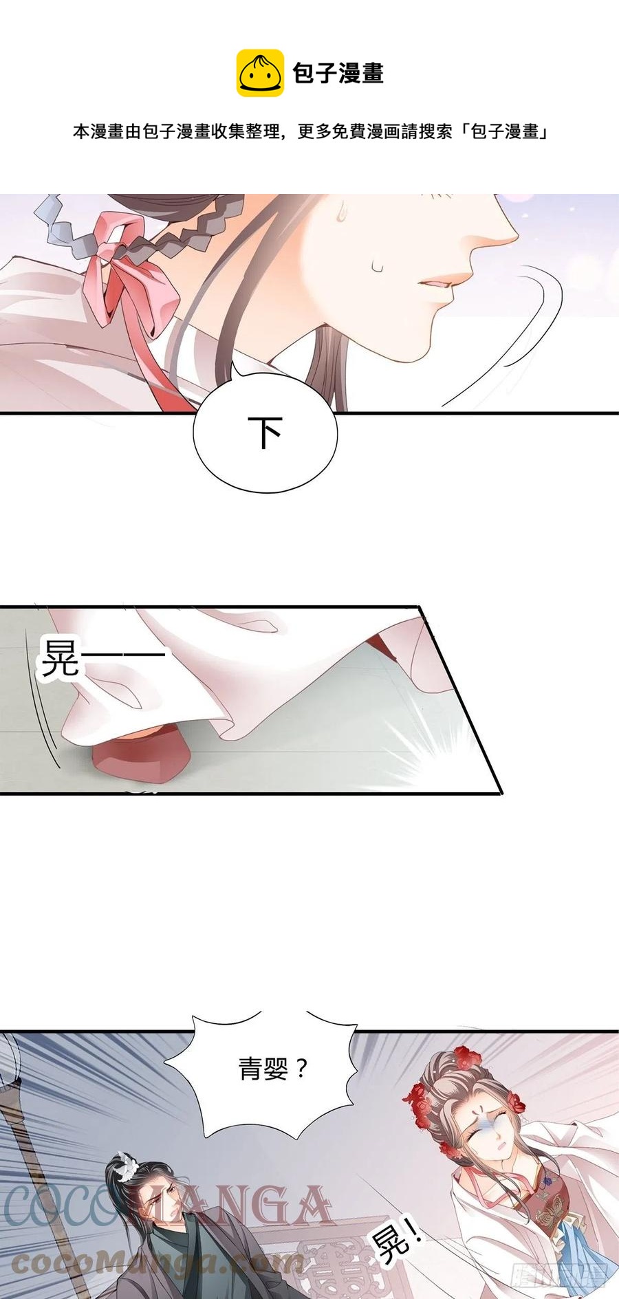 本王要你韩漫全集-纠结无删减无遮挡章节图片 