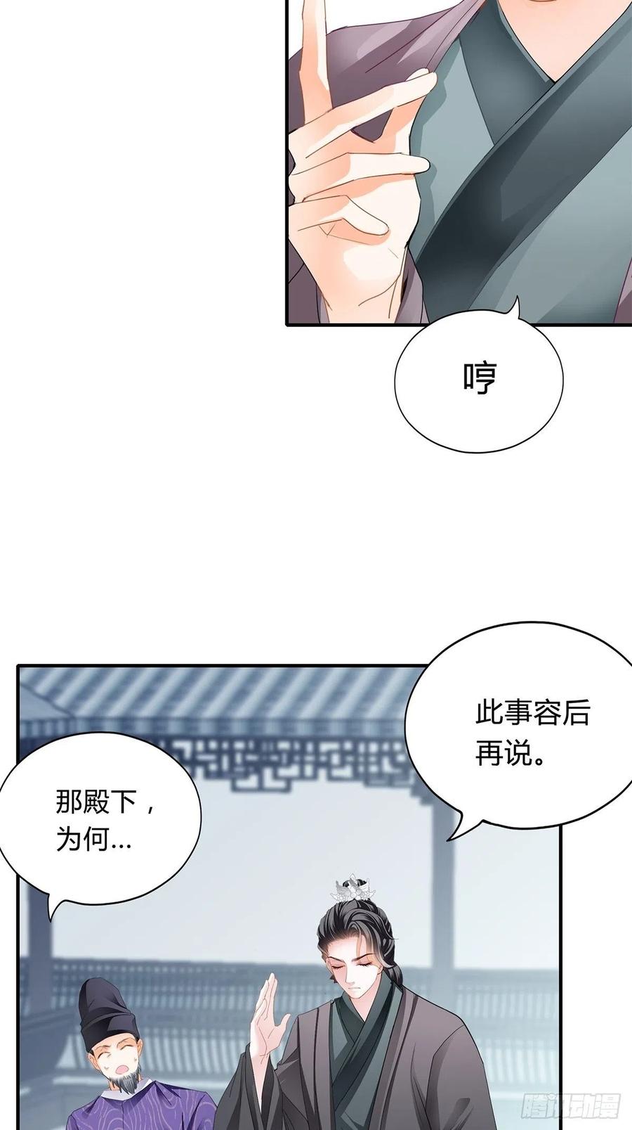 本王要你韩漫全集-纠结无删减无遮挡章节图片 