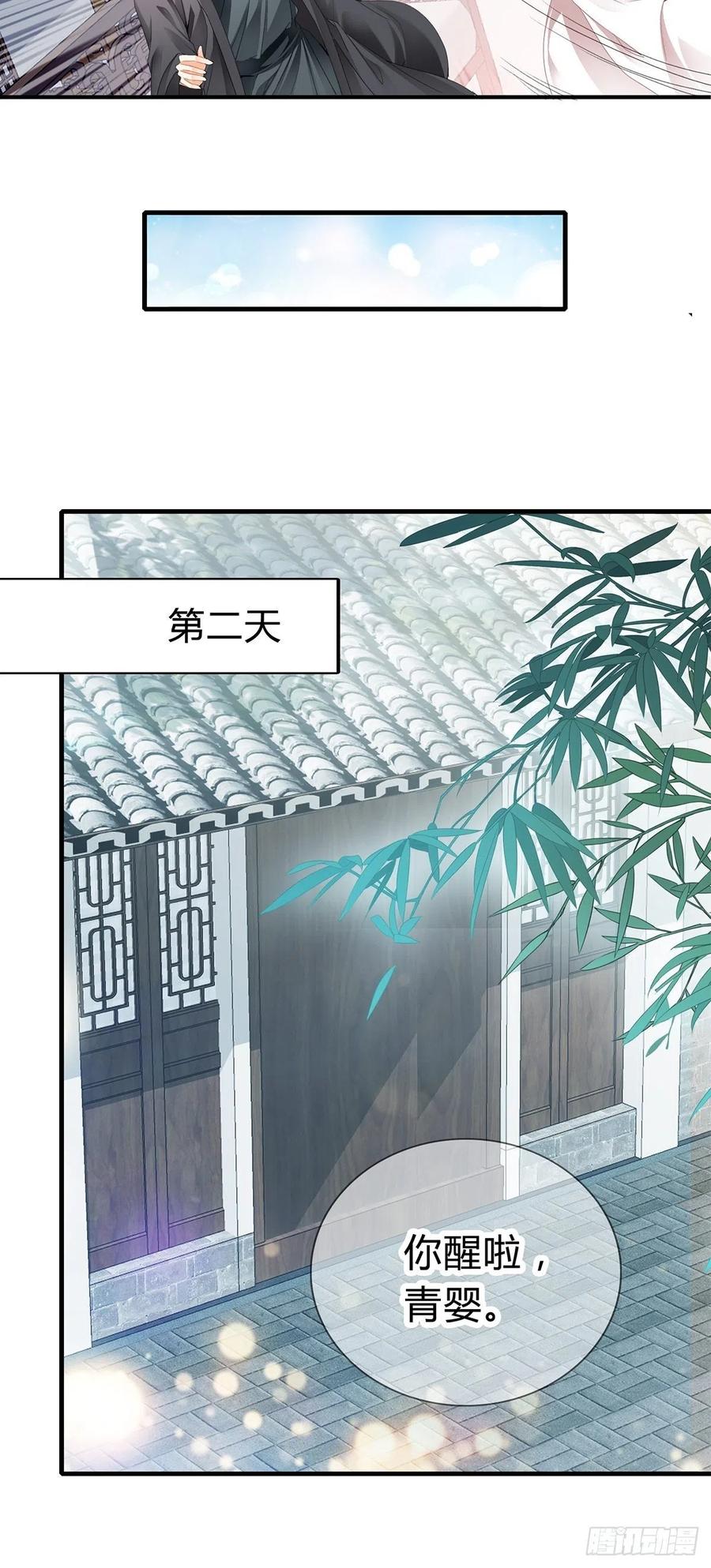 本王要你韩漫全集-纠结无删减无遮挡章节图片 