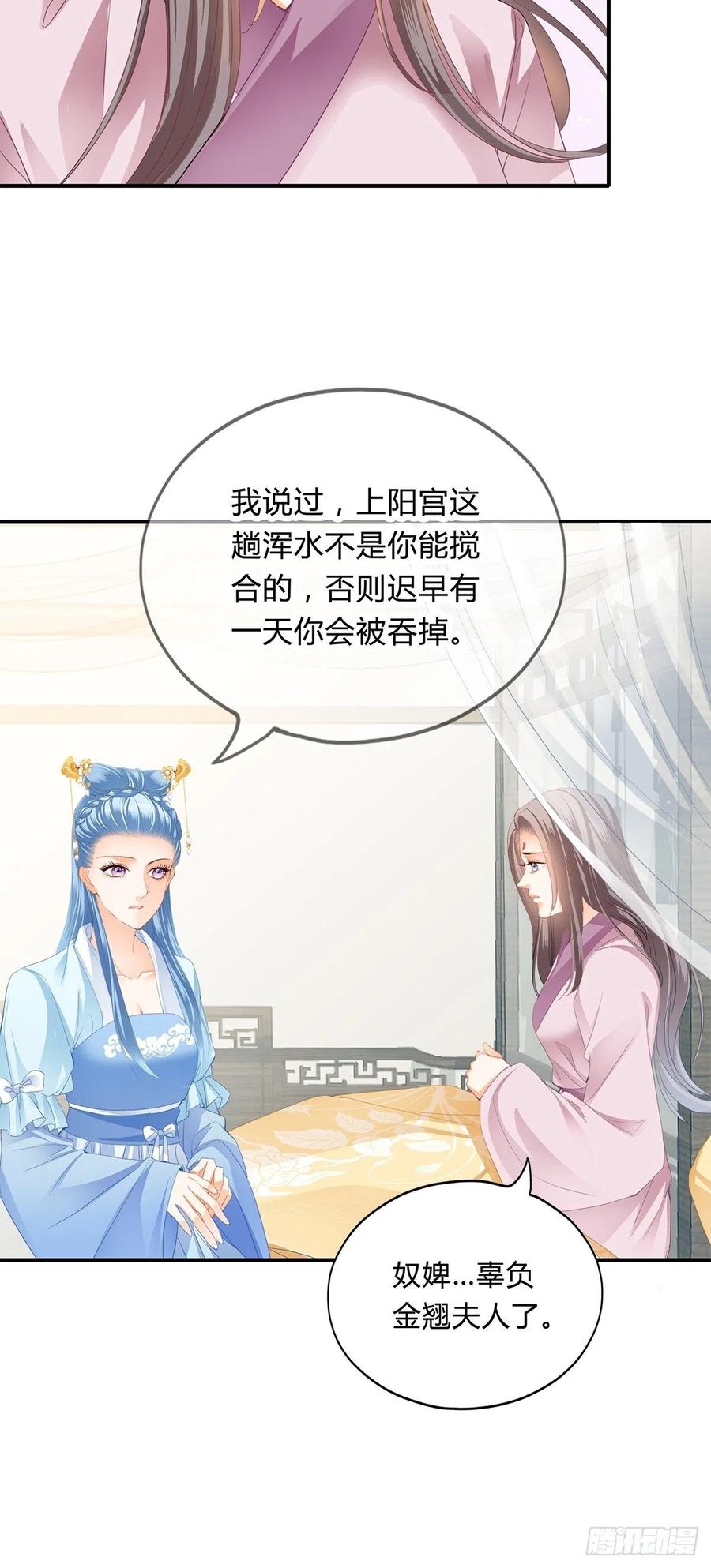 本王要你韩漫全集-纠结无删减无遮挡章节图片 