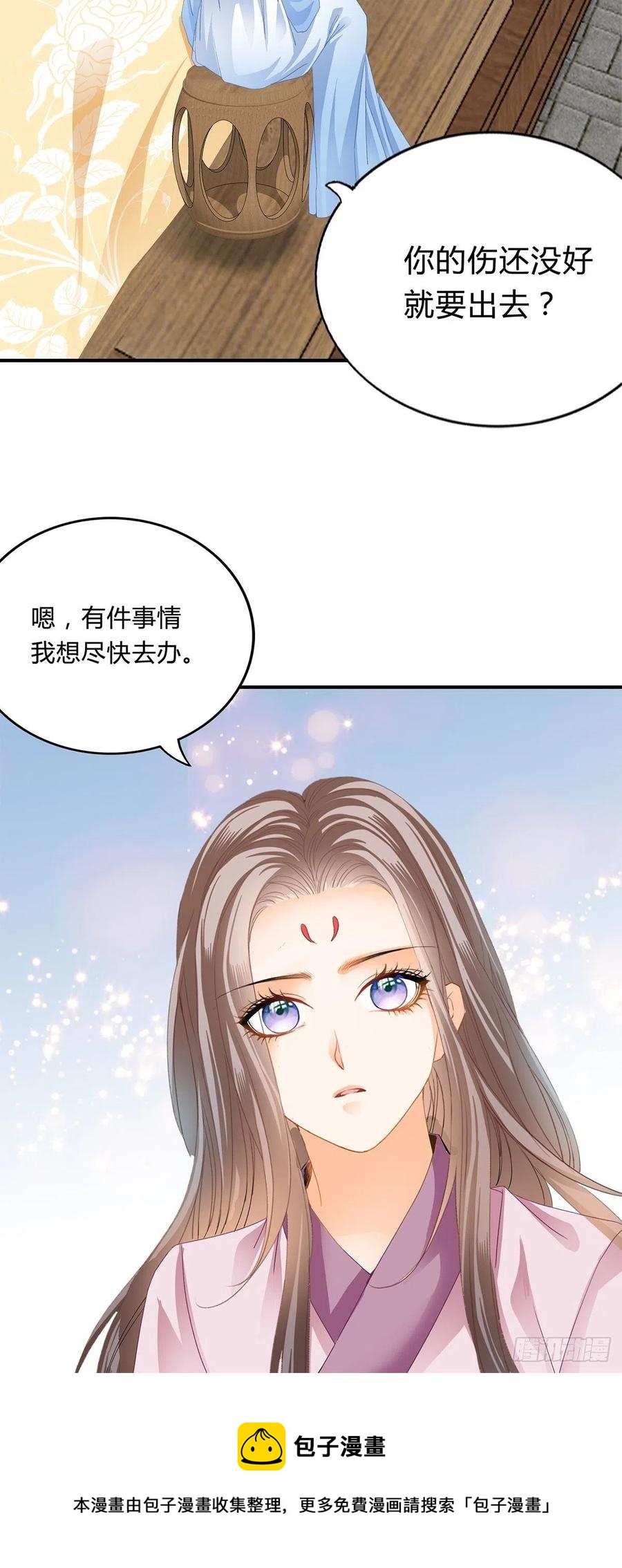 本王要你韩漫全集-纠结无删减无遮挡章节图片 