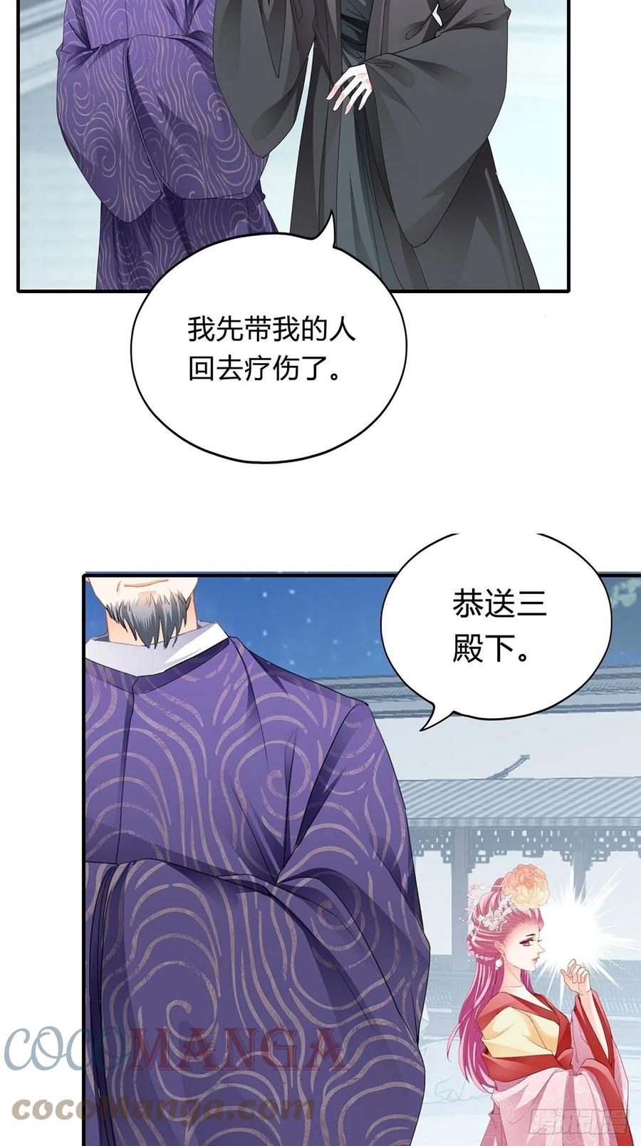 本王要你韩漫全集-纠结无删减无遮挡章节图片 