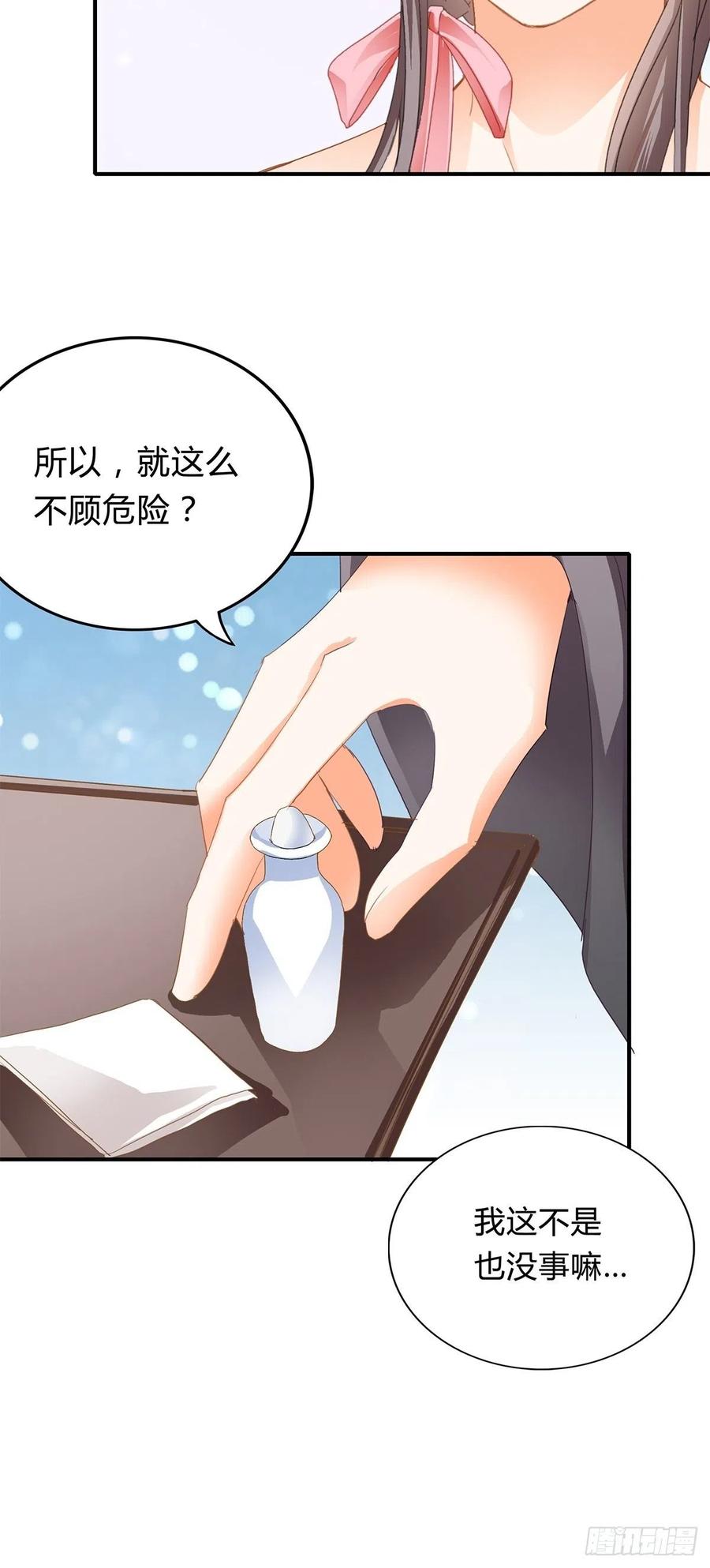 本王要你韩漫全集-纠结无删减无遮挡章节图片 
