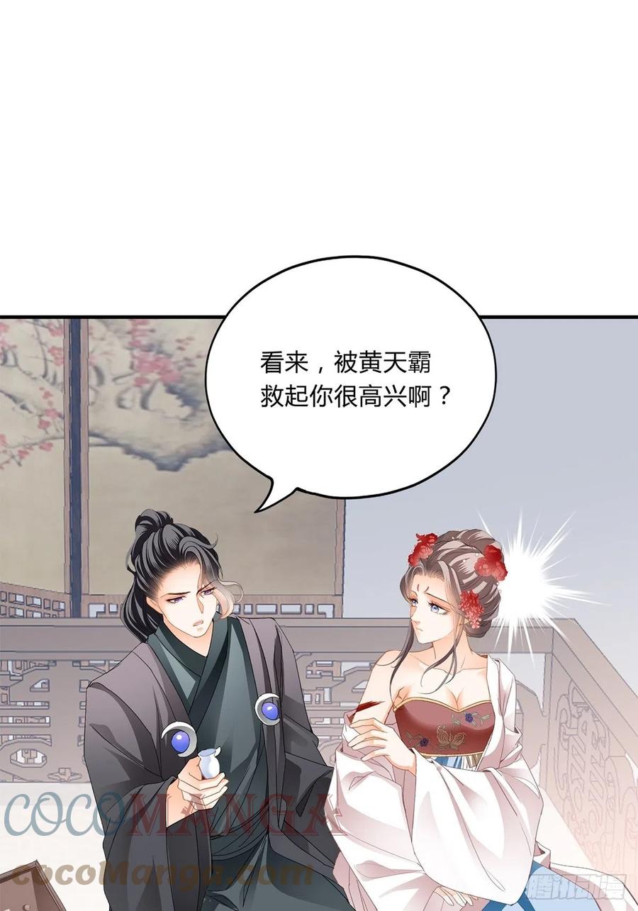 本王要你韩漫全集-纠结无删减无遮挡章节图片 