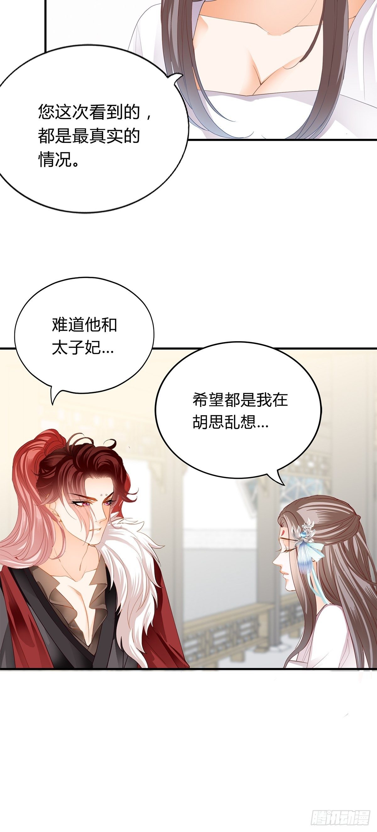 本王要你韩漫全集-醋意无删减无遮挡章节图片 