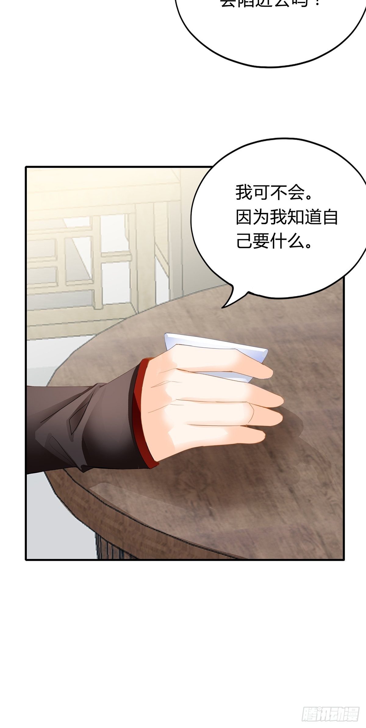 本王要你韩漫全集-醋意无删减无遮挡章节图片 