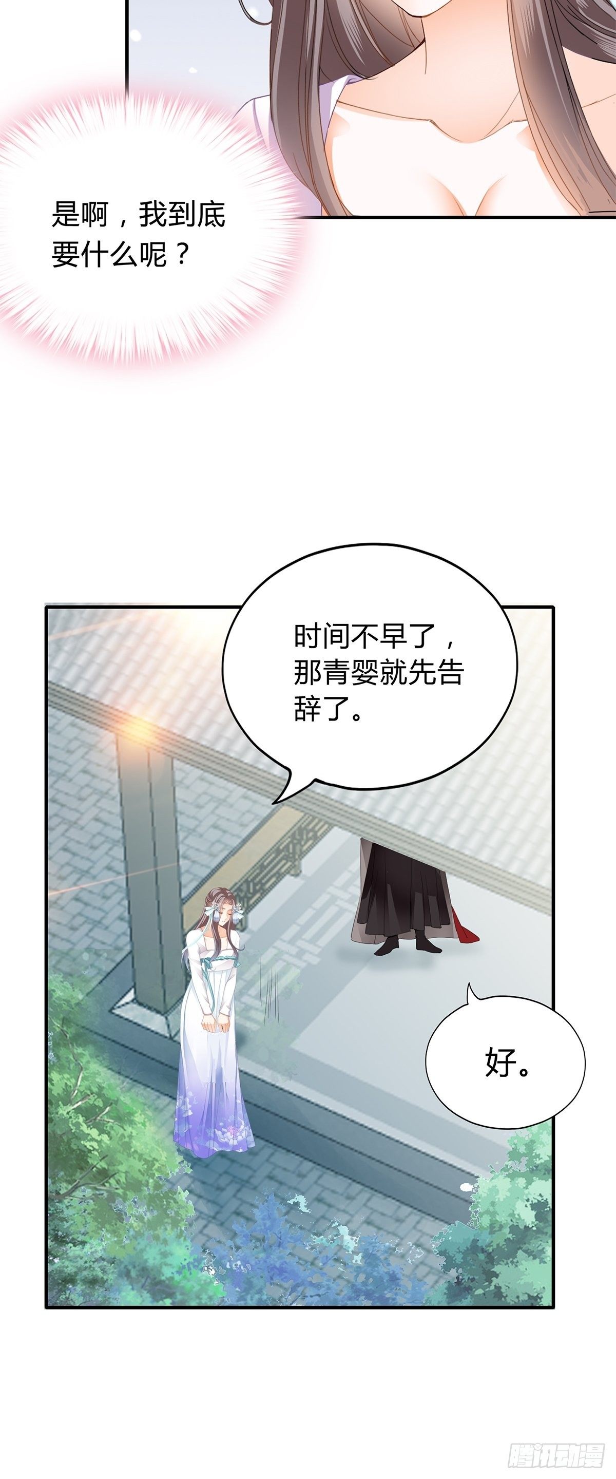 本王要你韩漫全集-醋意无删减无遮挡章节图片 