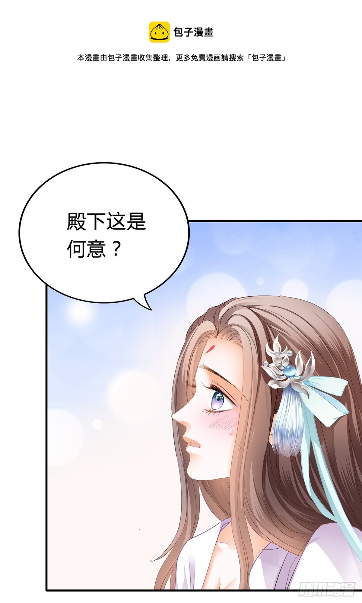 本王要你韩漫全集-醋意无删减无遮挡章节图片 