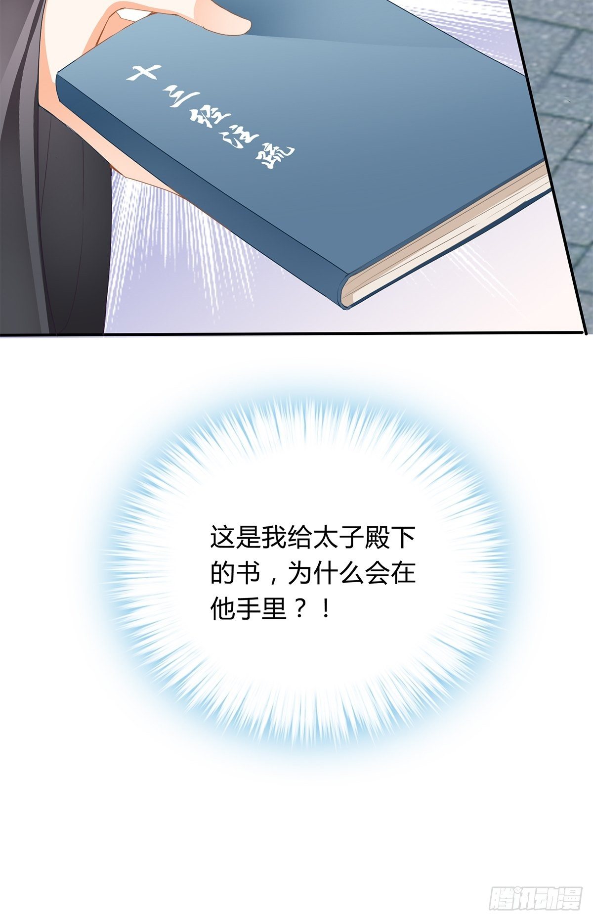 本王要你韩漫全集-醋意无删减无遮挡章节图片 