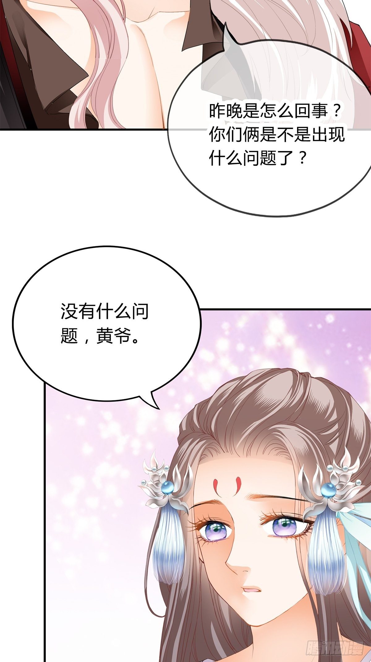 本王要你韩漫全集-醋意无删减无遮挡章节图片 