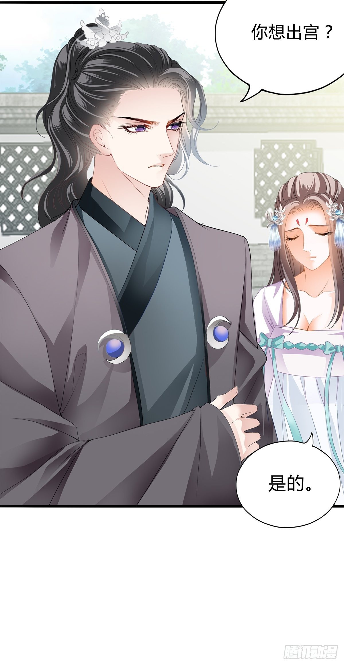 本王要你韩漫全集-出宫无删减无遮挡章节图片 