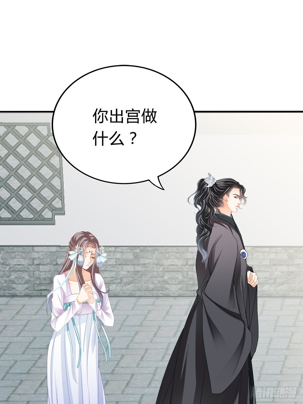 本王要你韩漫全集-出宫无删减无遮挡章节图片 