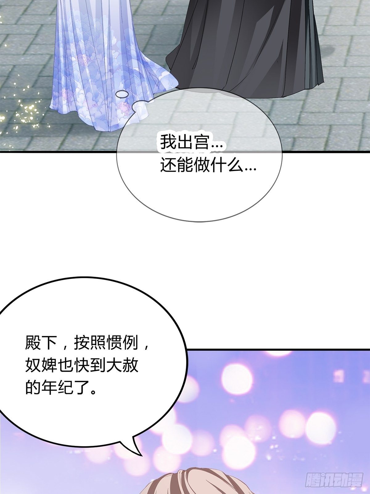 本王要你韩漫全集-出宫无删减无遮挡章节图片 