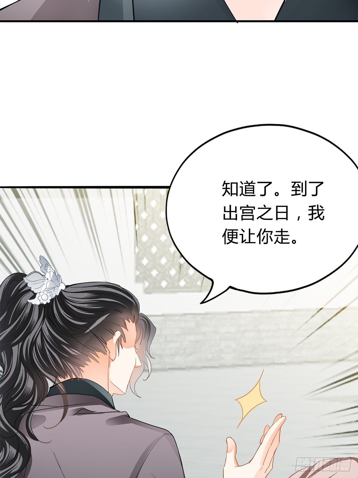 本王要你韩漫全集-出宫无删减无遮挡章节图片 