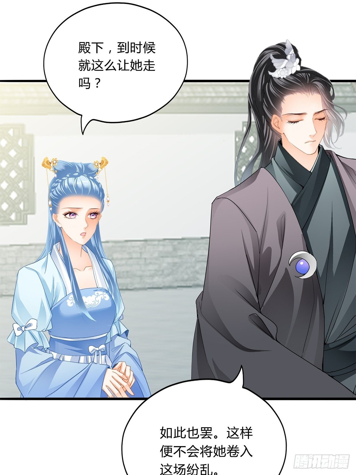 本王要你韩漫全集-出宫无删减无遮挡章节图片 