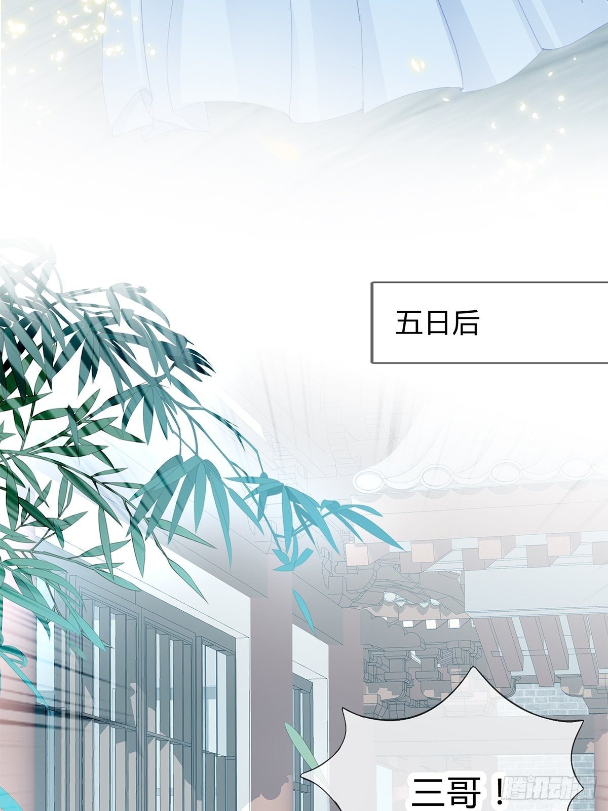 本王要你韩漫全集-出宫无删减无遮挡章节图片 