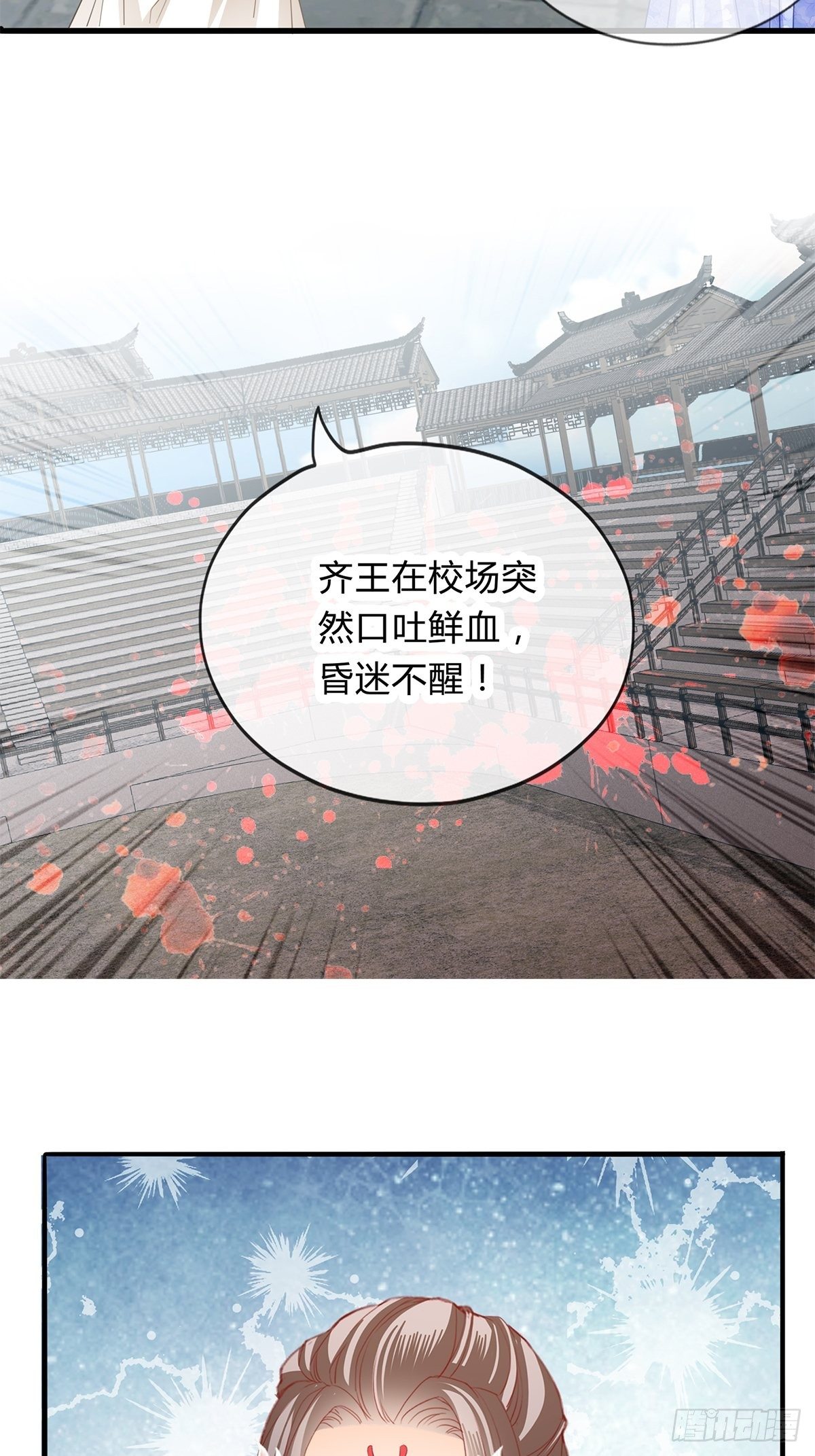 本王要你韩漫全集-出宫无删减无遮挡章节图片 